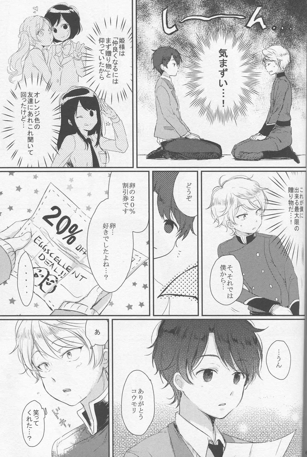 [Kl] Yuukou Jouyaku - Let Friendship Be Done, Though The Heavens Fall Fhentai - Page 7