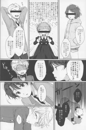 [Kl] Yuukou Jouyaku - Let Friendship Be Done, Though The Heavens Fall Fhentai - Page 12