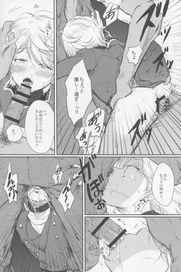 [Kl] Yuukou Jouyaku - Let Friendship Be Done, Though The Heavens Fall Fhentai - Page 16