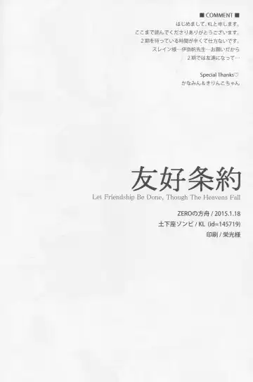 [Kl] Yuukou Jouyaku - Let Friendship Be Done, Though The Heavens Fall Fhentai - Page 30