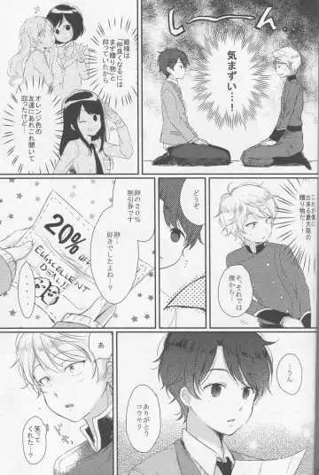 [Kl] Yuukou Jouyaku - Let Friendship Be Done, Though The Heavens Fall Fhentai - Page 7