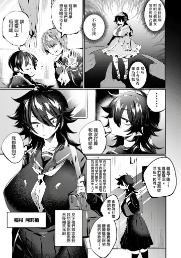 Read [Wakamiya Teresa] Sanagi wa Chou ni Naru ka? | 蛹可否化蝶? - Fhentai