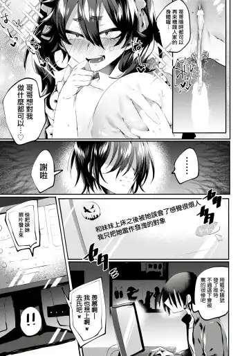 [Wakamiya Teresa] Sanagi wa Chou ni Naru ka? | 蛹可否化蝶? Fhentai - Page 15