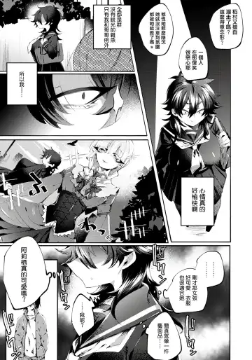 [Wakamiya Teresa] Sanagi wa Chou ni Naru ka? | 蛹可否化蝶? Fhentai - Page 17