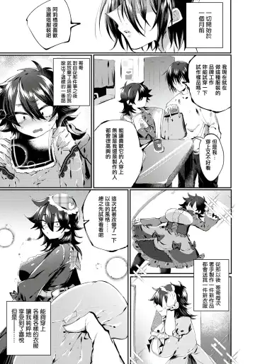 [Wakamiya Teresa] Sanagi wa Chou ni Naru ka? | 蛹可否化蝶? Fhentai - Page 3