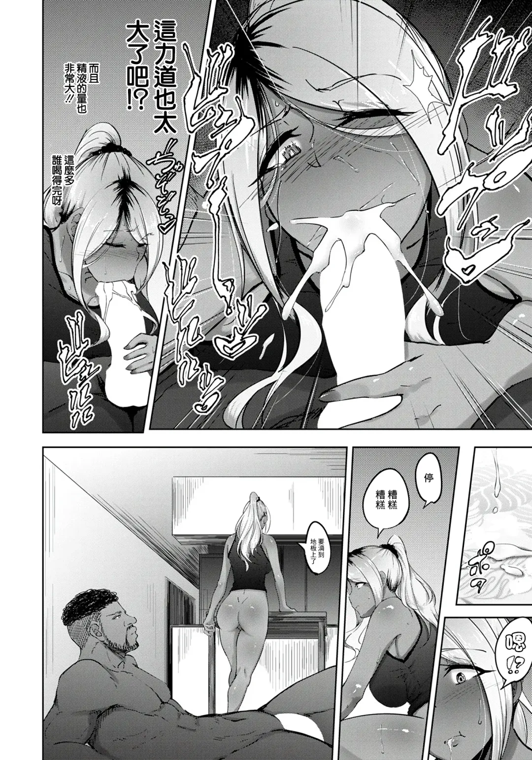 [Rasson] Kuro Gal Tsuma no Uwaki no Hajimekata Fhentai - Page 10