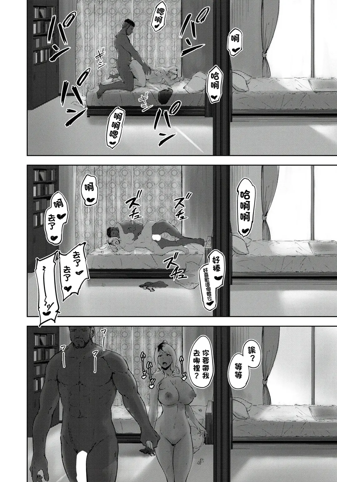 [Rasson] Kuro Gal Tsuma no Uwaki no Hajimekata Fhentai - Page 18