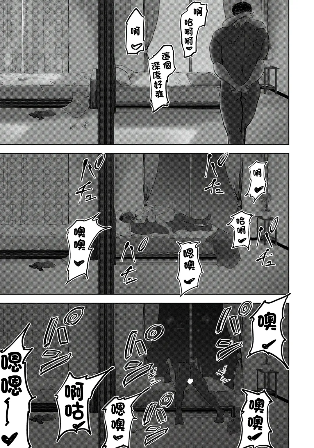 [Rasson] Kuro Gal Tsuma no Uwaki no Hajimekata Fhentai - Page 19