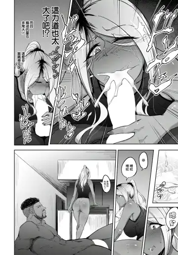 [Rasson] Kuro Gal Tsuma no Uwaki no Hajimekata Fhentai - Page 10