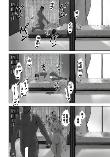 [Rasson] Kuro Gal Tsuma no Uwaki no Hajimekata Fhentai - Page 18