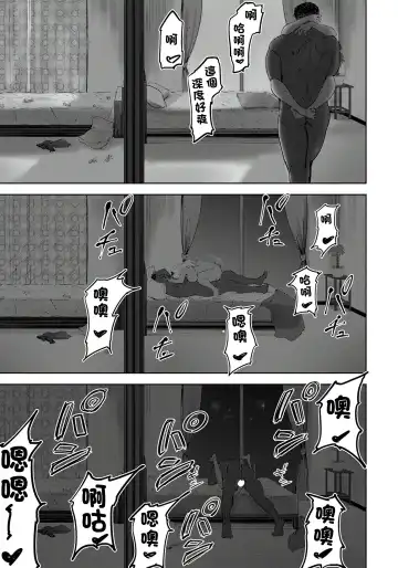 [Rasson] Kuro Gal Tsuma no Uwaki no Hajimekata Fhentai - Page 19