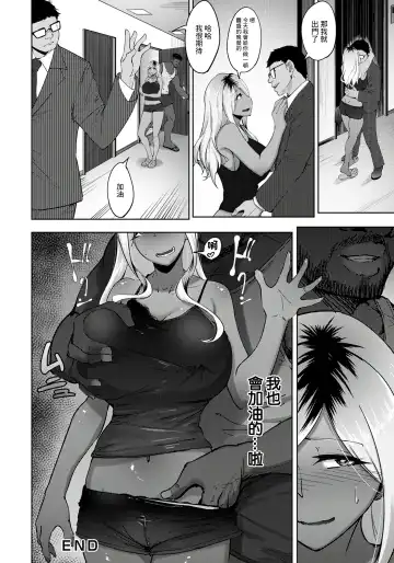 [Rasson] Kuro Gal Tsuma no Uwaki no Hajimekata Fhentai - Page 24