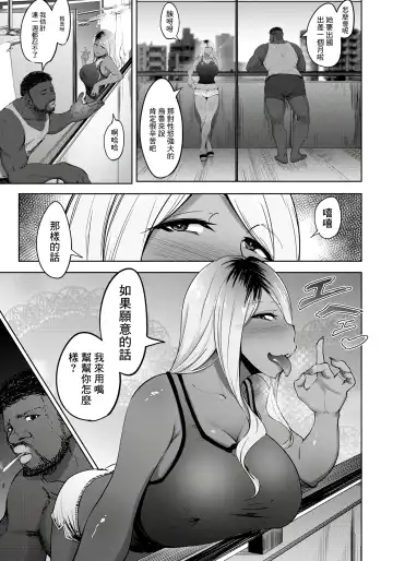 [Rasson] Kuro Gal Tsuma no Uwaki no Hajimekata Fhentai - Page 3