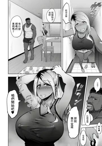 [Rasson] Kuro Gal Tsuma no Uwaki no Hajimekata Fhentai - Page 4