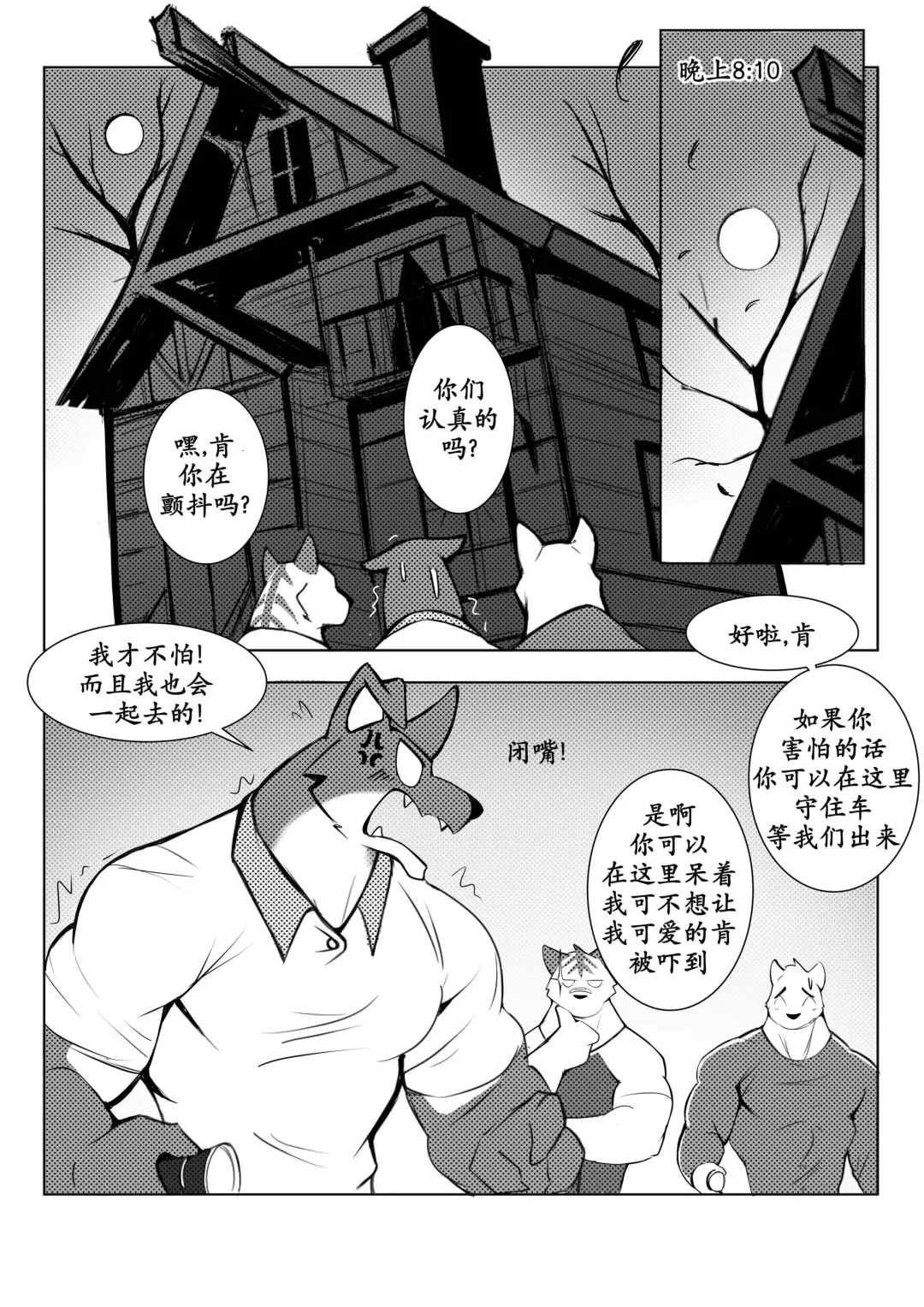 [Wolfanine] Succumb! / 屈服！ Fhentai - Page 5