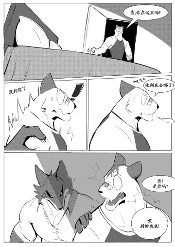 [Wolfanine] Succumb! / 屈服！ Fhentai - Page 10