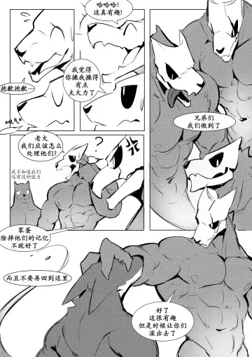 [Wolfanine] Succumb! / 屈服！ Fhentai - Page 24