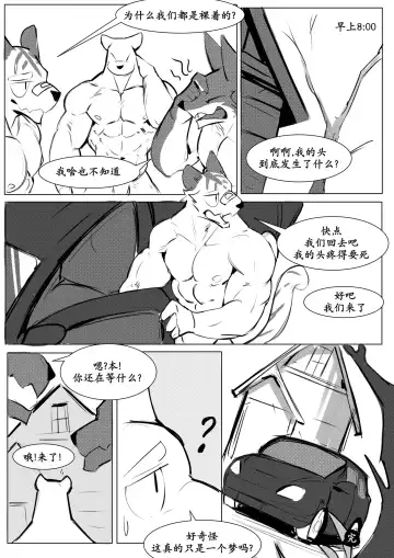 [Wolfanine] Succumb! / 屈服！ Fhentai - Page 25