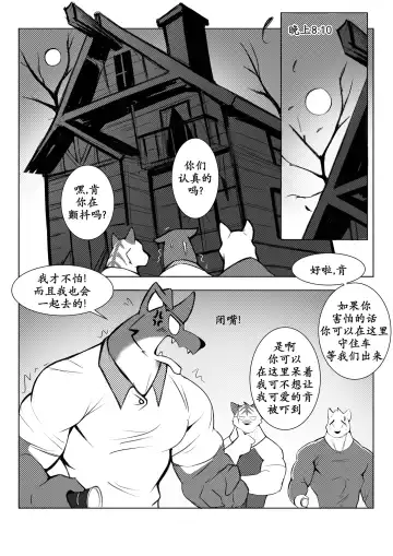 [Wolfanine] Succumb! / 屈服！ Fhentai - Page 5