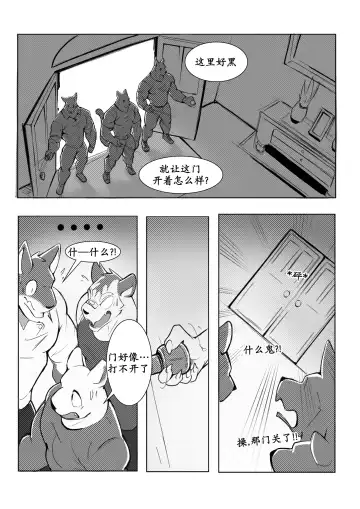 [Wolfanine] Succumb! / 屈服！ Fhentai - Page 6