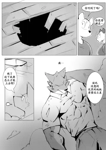 [Wolfanine] Succumb! / 屈服！ Fhentai - Page 8