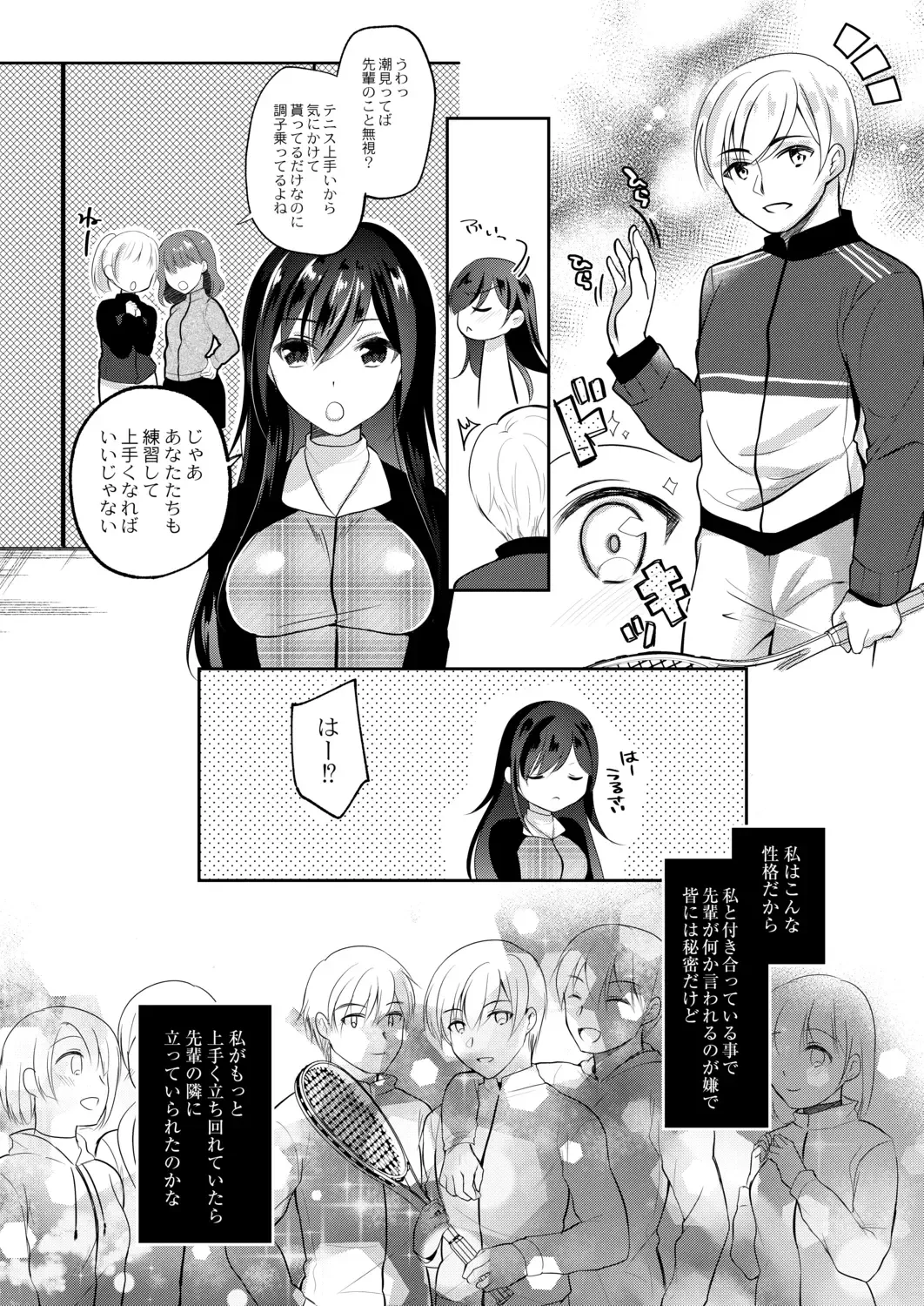 [Nanasaki] Kanojo no Ayamachi Fhentai - Page 10
