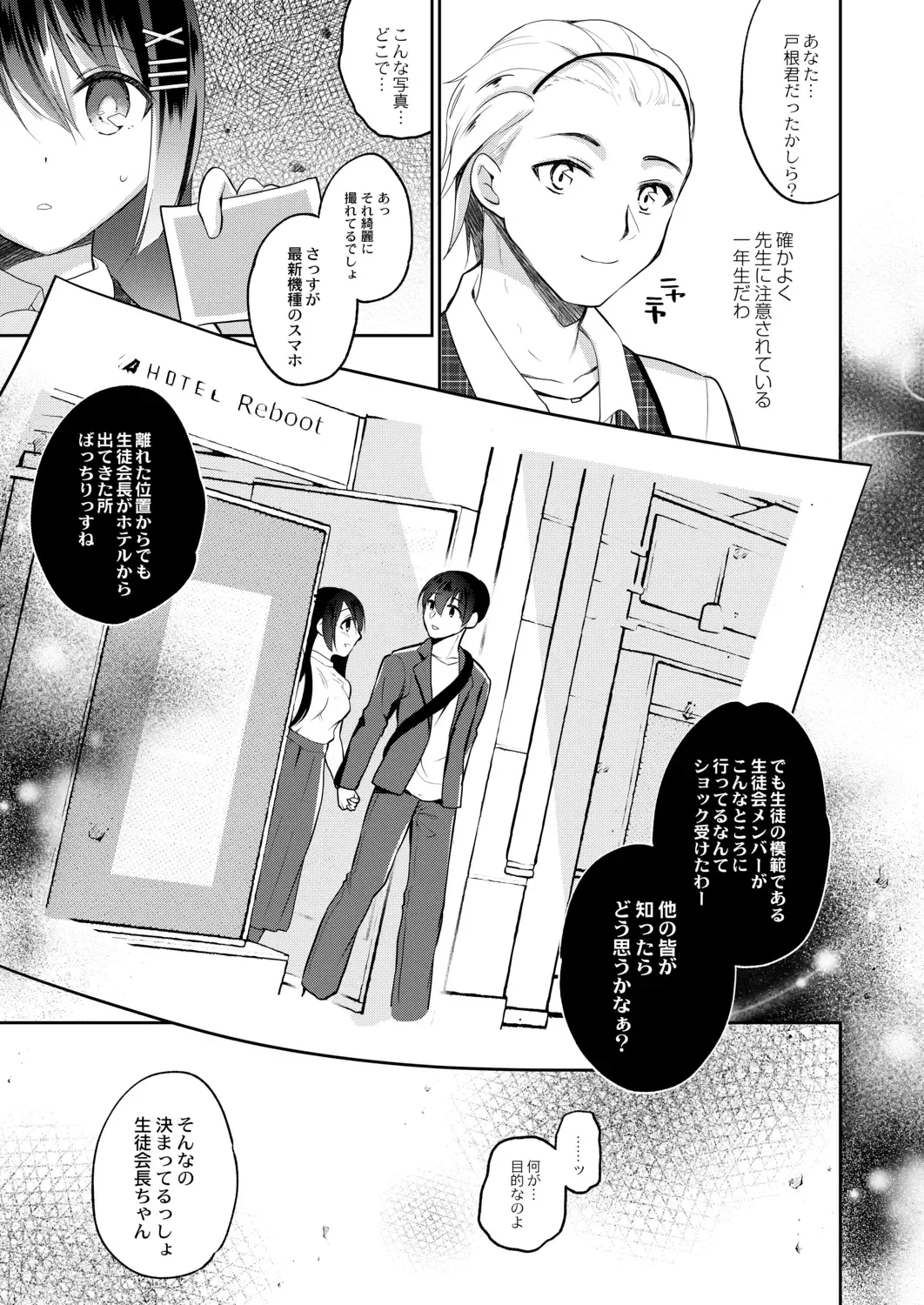 [Nanasaki] Kanojo no Ayamachi Fhentai - Page 101