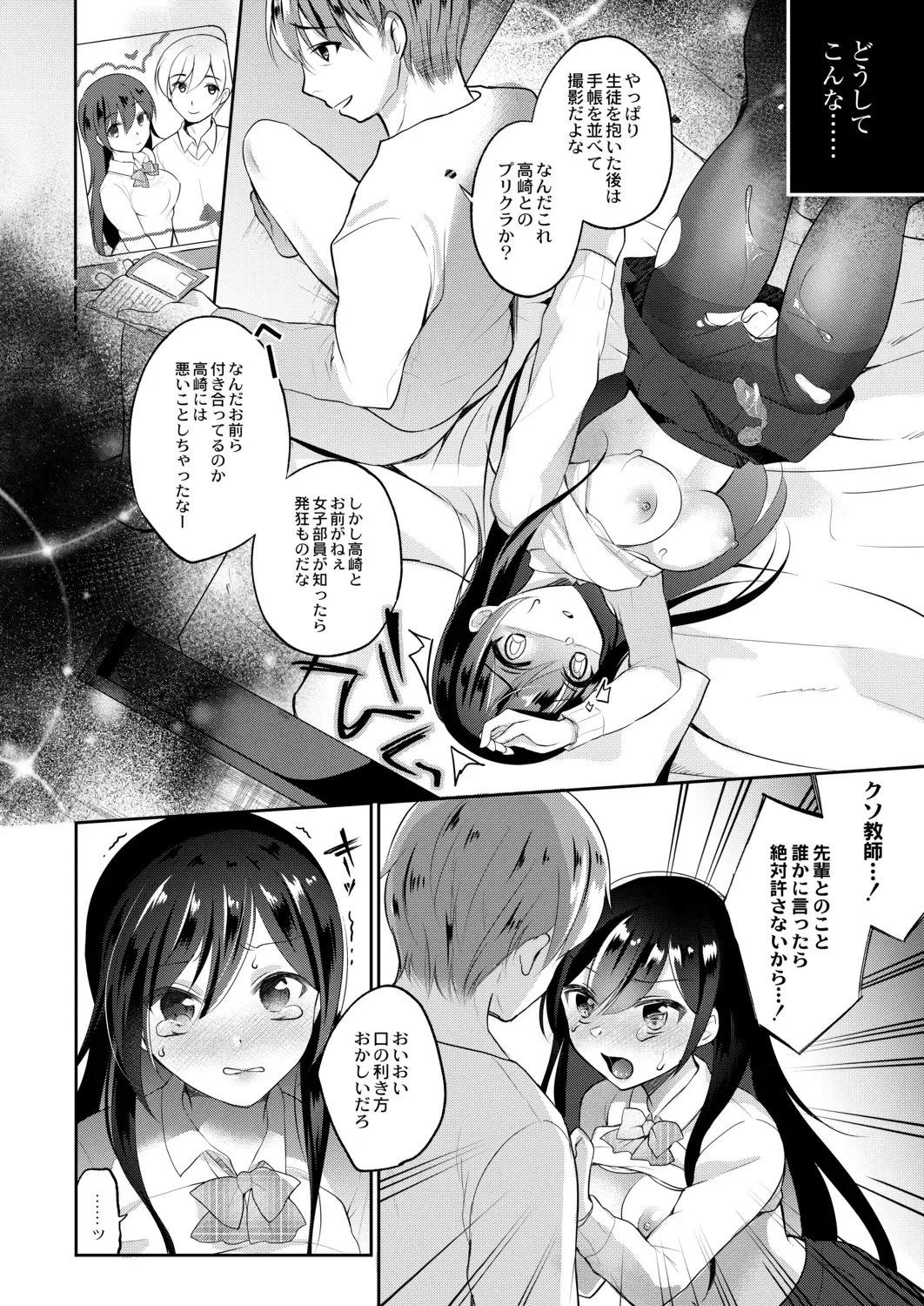 [Nanasaki] Kanojo no Ayamachi Fhentai - Page 12