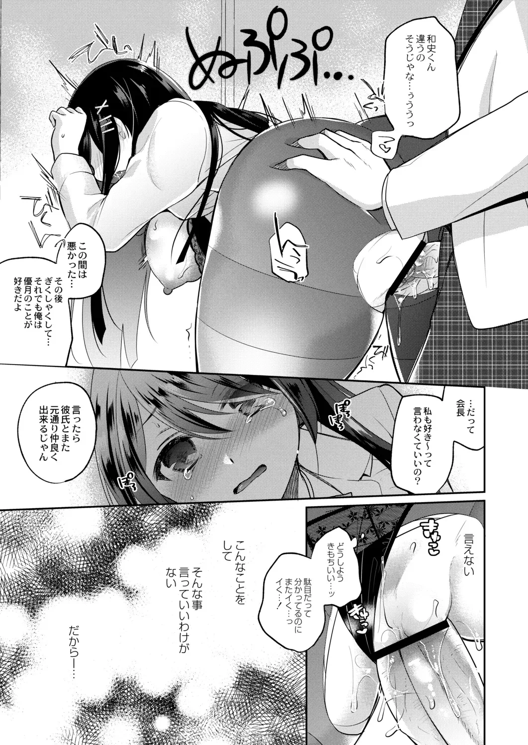 [Nanasaki] Kanojo no Ayamachi Fhentai - Page 133