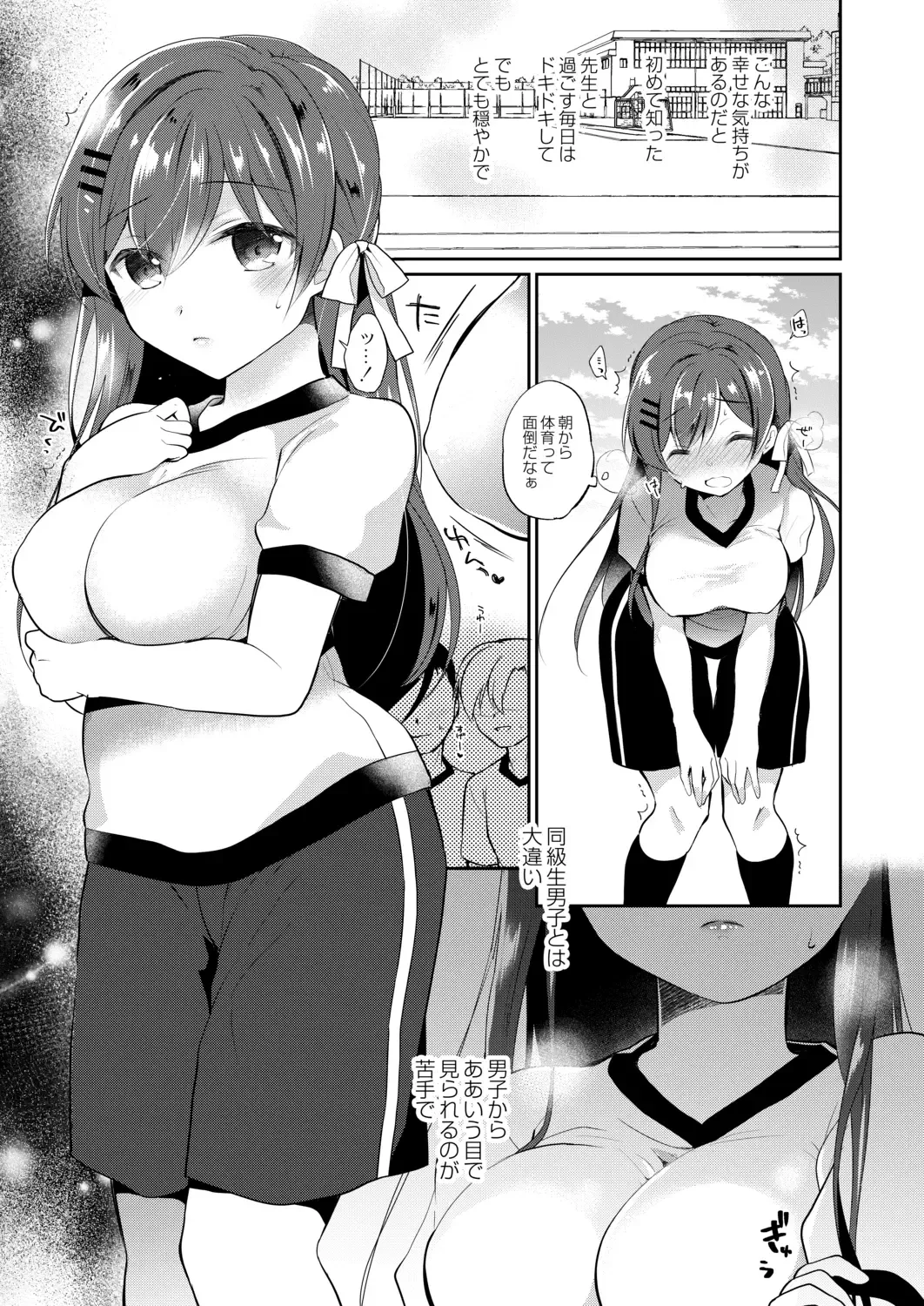 [Nanasaki] Kanojo no Ayamachi Fhentai - Page 163