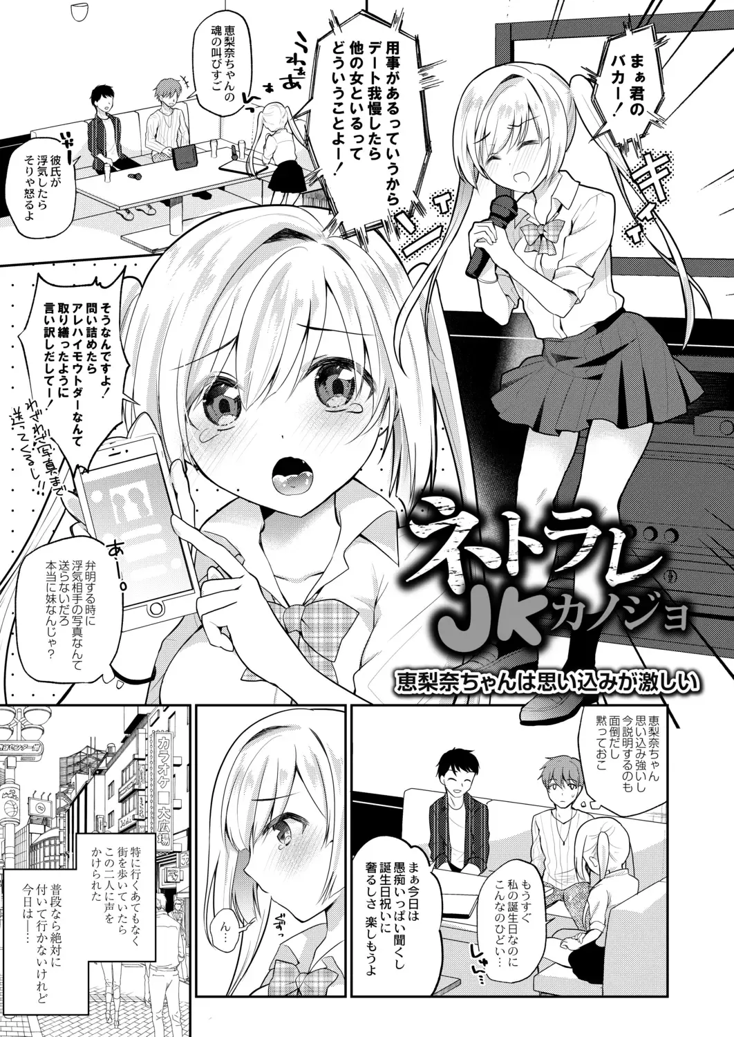 [Nanasaki] Kanojo no Ayamachi Fhentai - Page 187