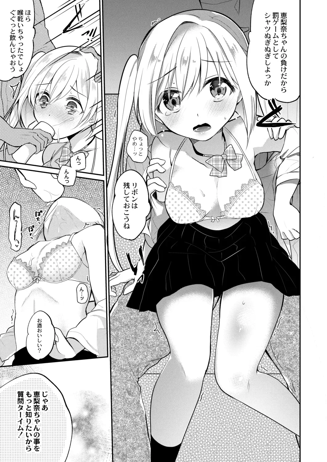 [Nanasaki] Kanojo no Ayamachi Fhentai - Page 191