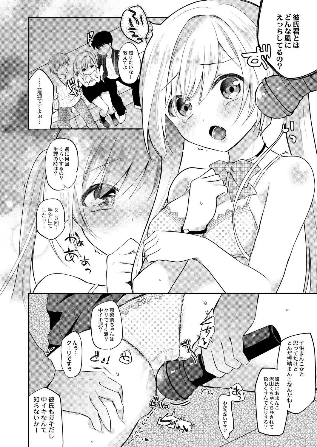 [Nanasaki] Kanojo no Ayamachi Fhentai - Page 192