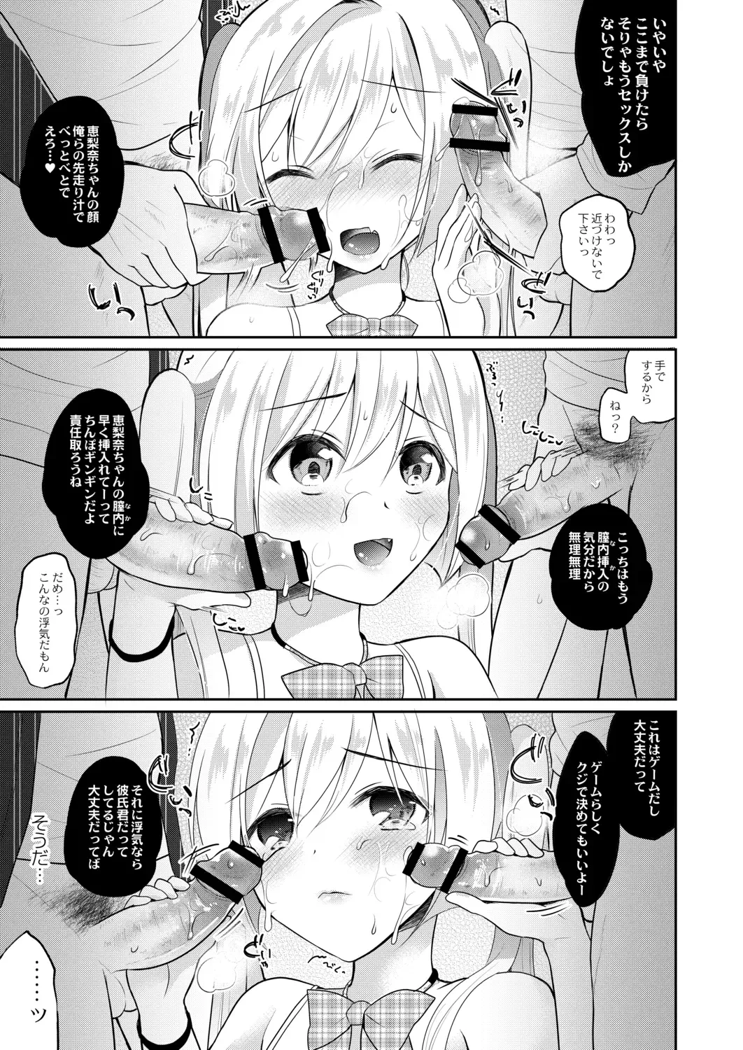 [Nanasaki] Kanojo no Ayamachi Fhentai - Page 197