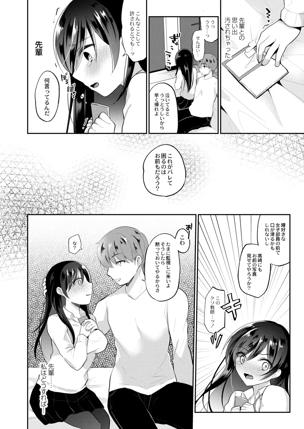 [Nanasaki] Kanojo no Ayamachi Fhentai - Page 26