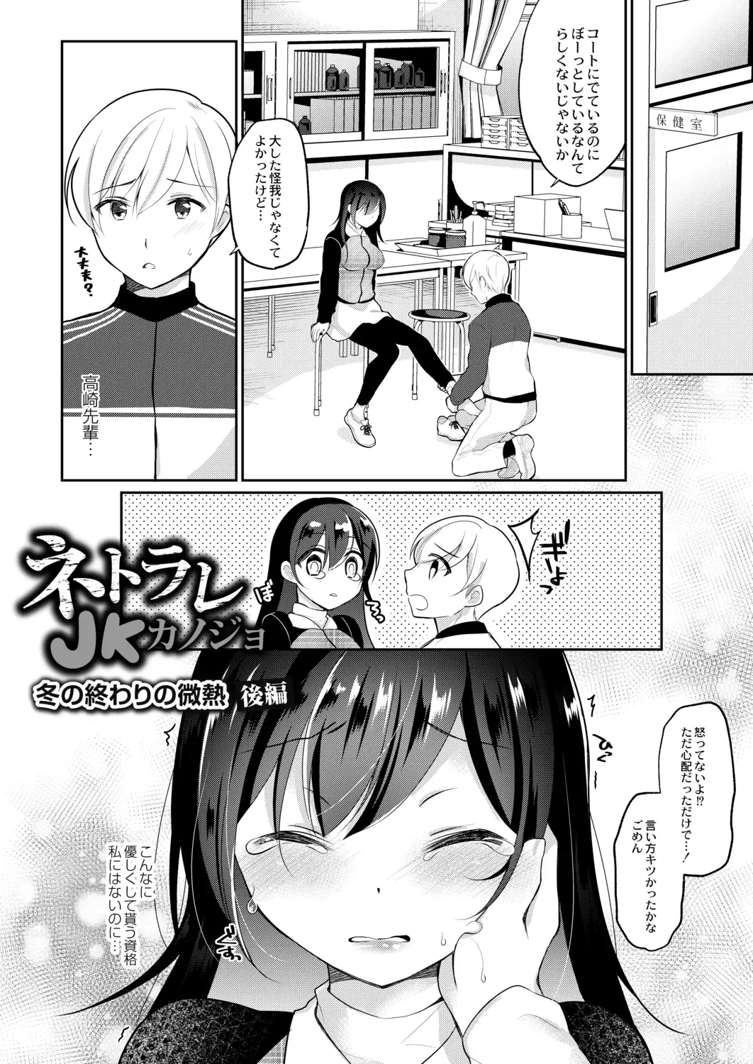 [Nanasaki] Kanojo no Ayamachi Fhentai - Page 28