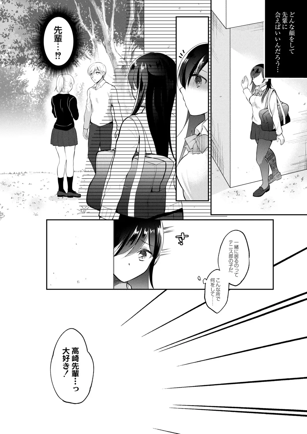 [Nanasaki] Kanojo no Ayamachi Fhentai - Page 36