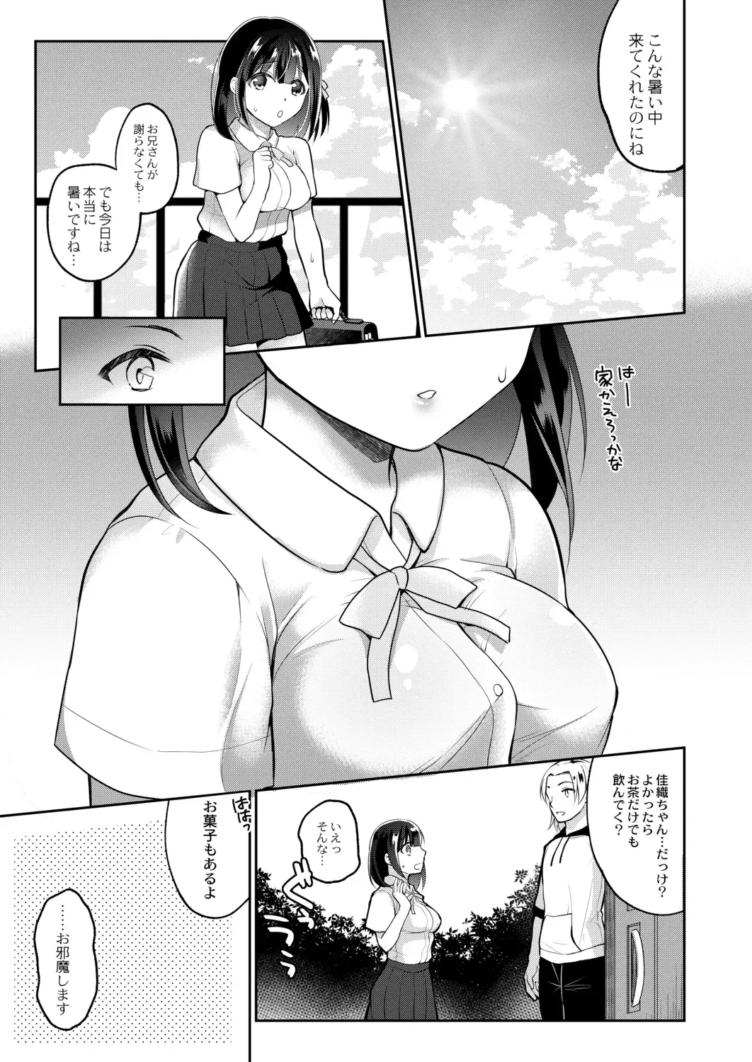 [Nanasaki] Kanojo no Ayamachi Fhentai - Page 55