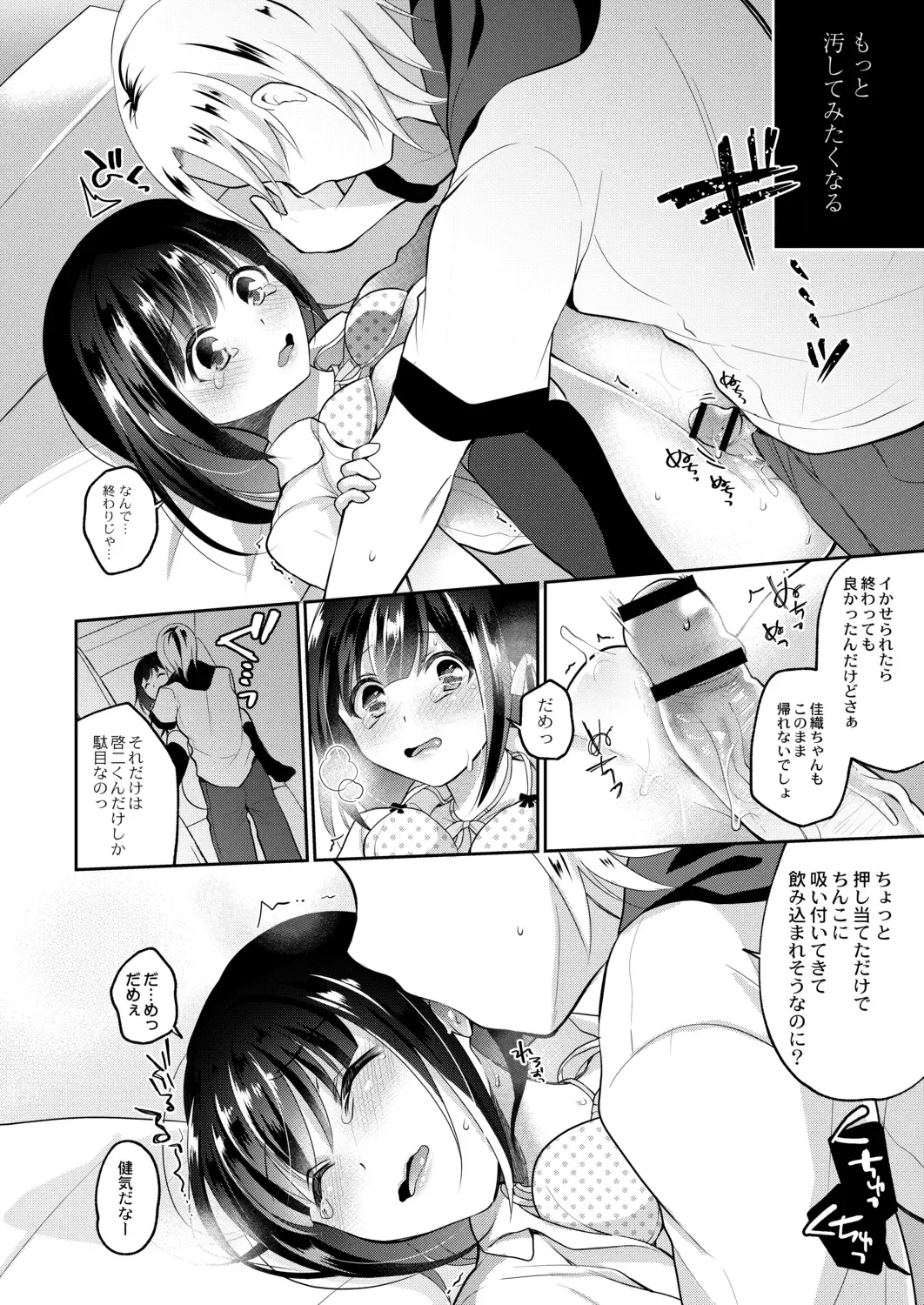[Nanasaki] Kanojo no Ayamachi Fhentai - Page 64