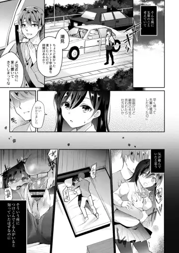 [Nanasaki] Kanojo no Ayamachi Fhentai - Page 11