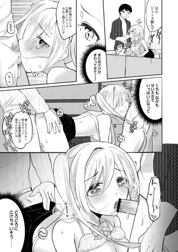 [Nanasaki] Kanojo no Ayamachi Fhentai - Page 205