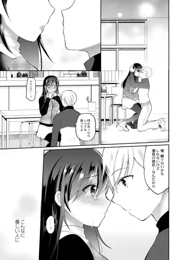 [Nanasaki] Kanojo no Ayamachi Fhentai - Page 29