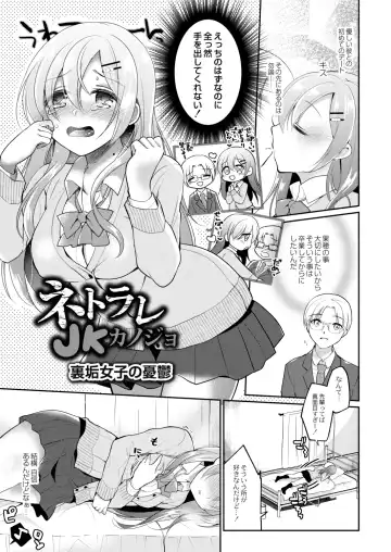 [Nanasaki] Kanojo no Ayamachi Fhentai - Page 75