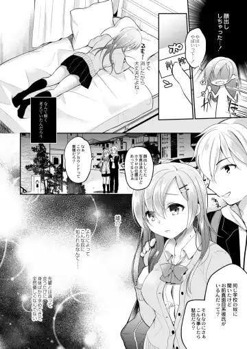 [Nanasaki] Kanojo no Ayamachi Fhentai - Page 78