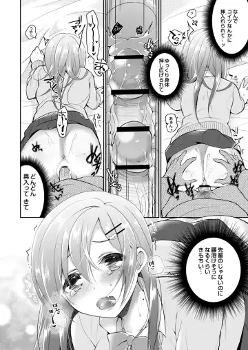 [Nanasaki] Kanojo no Ayamachi Fhentai - Page 84