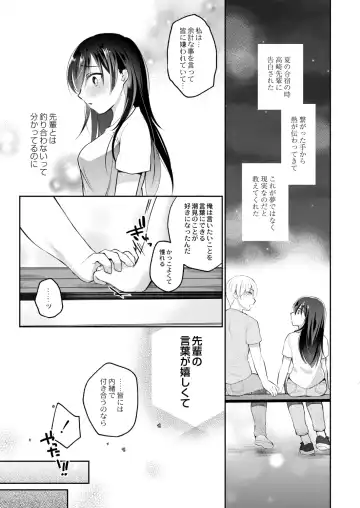 [Nanasaki] Kanojo no Ayamachi Fhentai - Page 9