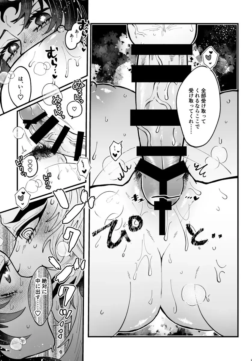 [Hetaru] Bonjour ma famille! Fhentai - Page 13