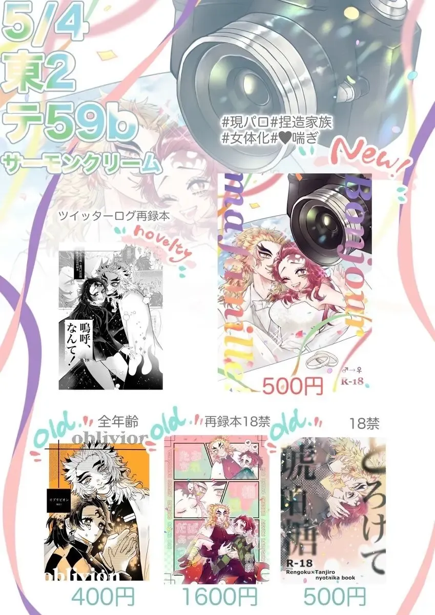 [Hetaru] Bonjour ma famille! Fhentai - Page 14