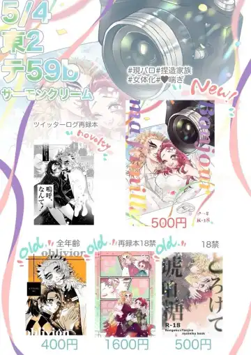 [Hetaru] Bonjour ma famille! Fhentai - Page 14