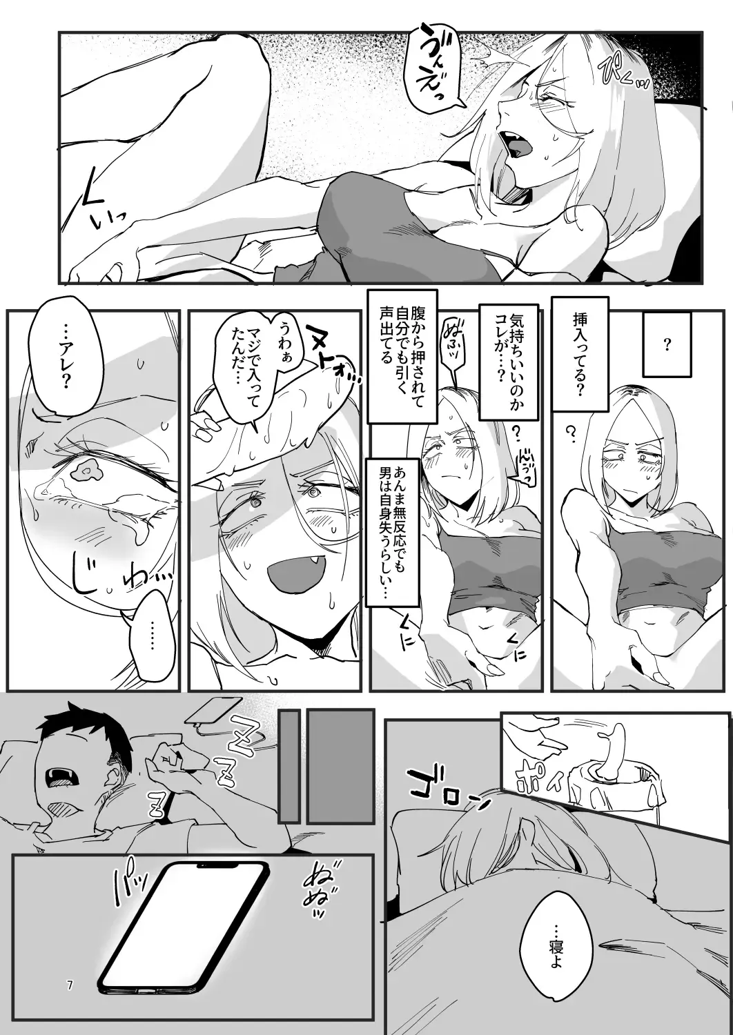 [Orita] Atashi ga.... Fhentai - Page 6